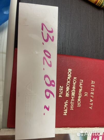 Винтажные Вещи Шариковая Ручка М.Горький