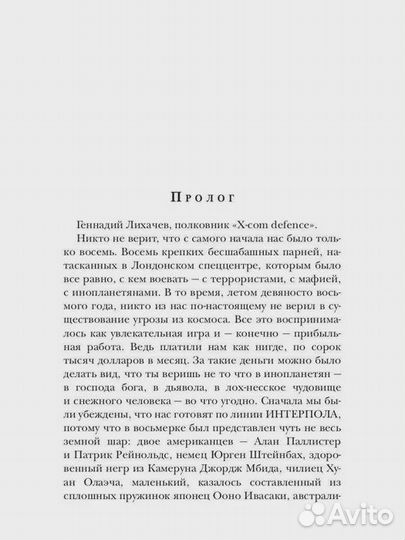 Враг неизвестен Васильев Владимир