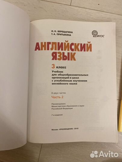 Учебники/ тетрадь с тестами по английскому 3 класс