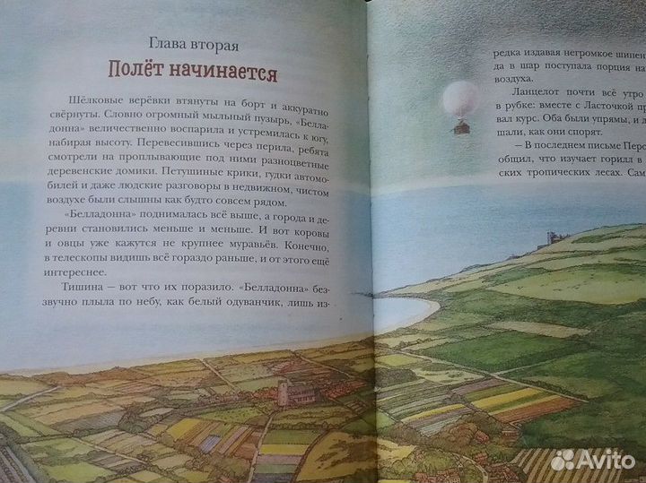 Книга Летающий дом