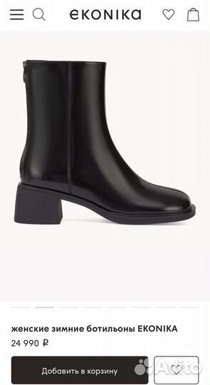 Ekonika сапоги зимние