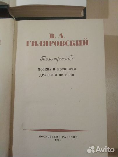 Книги Золя, О.Генри, Алек. Толстой, Вл.Гиляровский