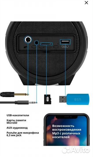 Колонка беспроводная