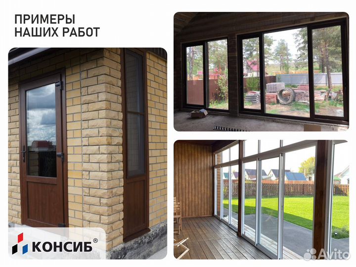 Пластиковые двери и окна, входные группы