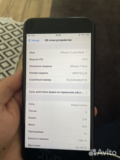 iPhone 7 Plus, 128 ГБ