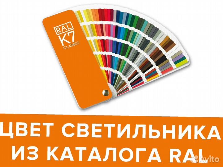 Cветильник на потолок