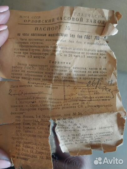 Часы настенные с боем Орловский завод