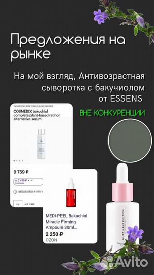 Сыворотка для лица