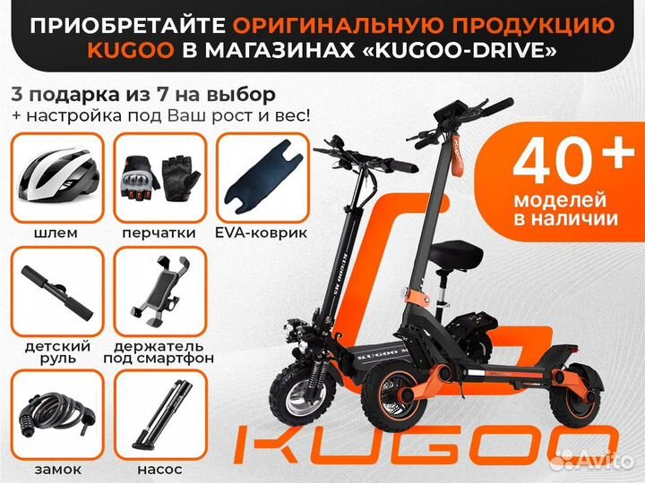 Электровелосипед Kugoo Kirin V5 (2024)