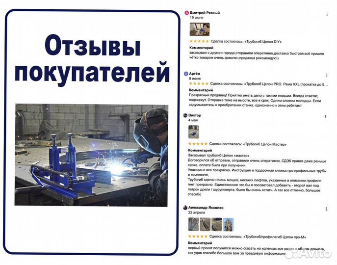 Трубогиб роликовый