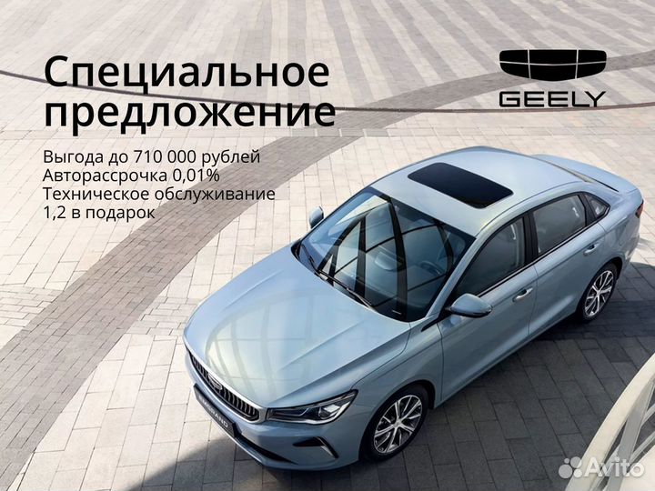 Geely Emgrand 1.5 МТ, 2024