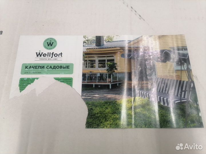 Садовые качели