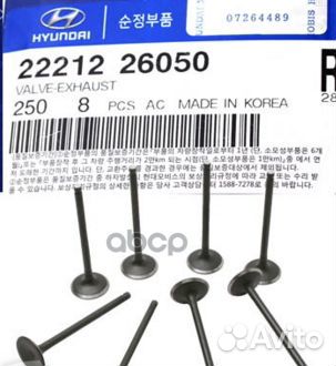 Выпуск.клапанORG 2221226050 Hyundai-KIA