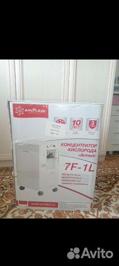 Концентратор кислорода