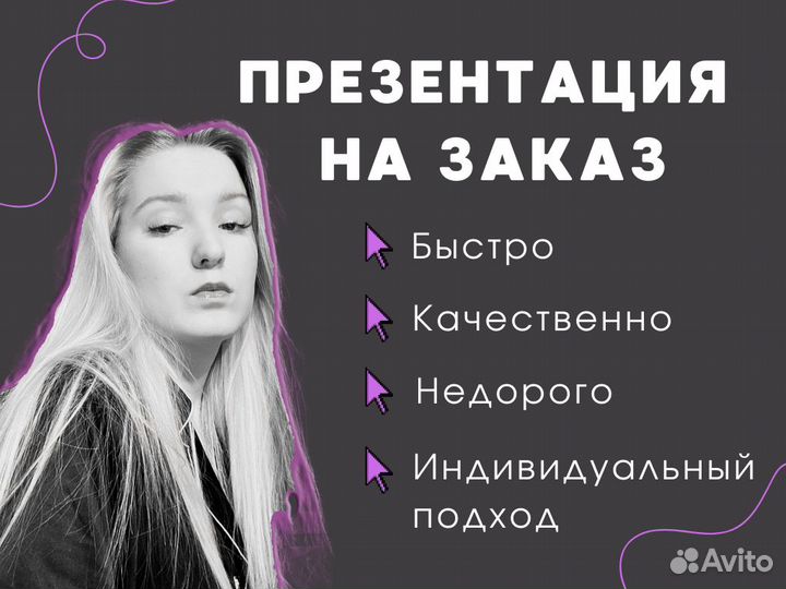 Создание презентаций презентации power point