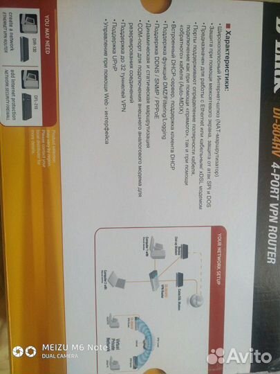 Маршрутизатор D-link di-804hv