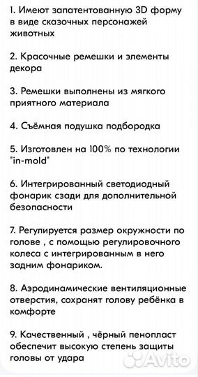 Детский шлем защитный Crazy Sarety