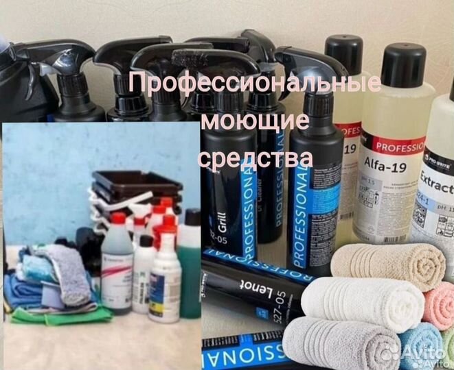 Уборка квартир, офисов, домов