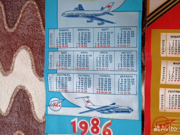Вымпел-календарь СССР