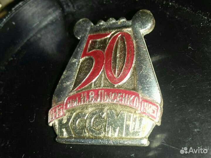 50 лет кссмш им. Н.В.Лысенко 1935-85