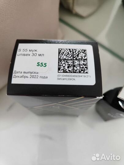 S парфюм S55