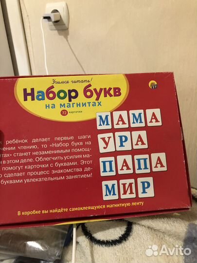 Набор букв