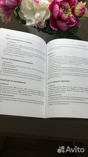 Сыроедение