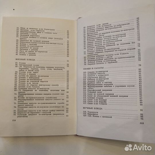 Книги по кулинарии