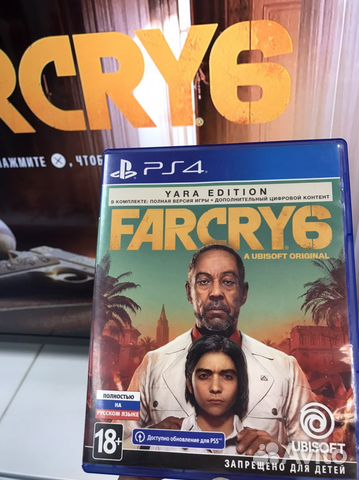 Farcry6/Ps4/магазин Аладдин