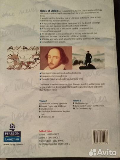 Учебник по английской литературе Fields of vision