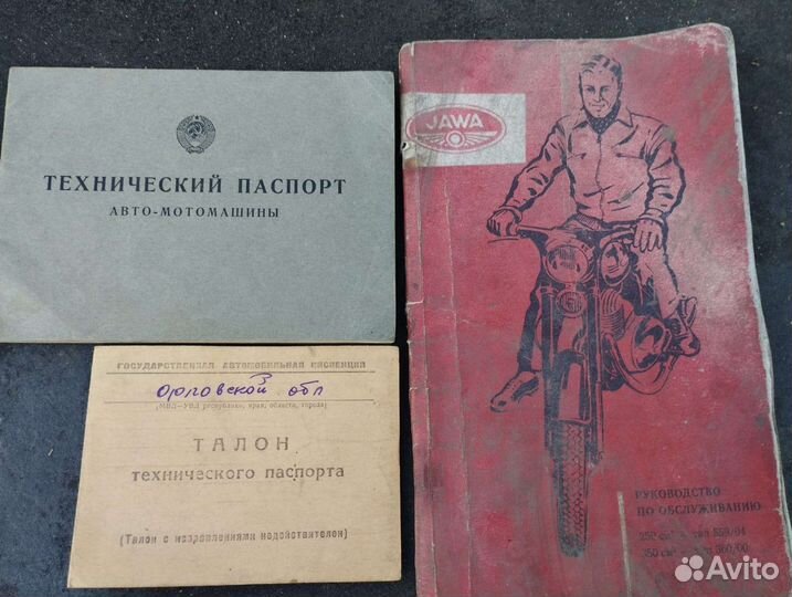 Ява 250-559 В рабочем состоянии