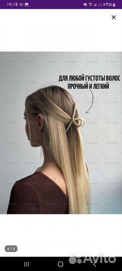 Крабик для волос