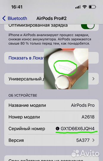 Airpods pro 2 гарантия 16 ios шумка