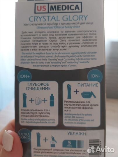 Ультразвуковой прибор с гальваникой для лица