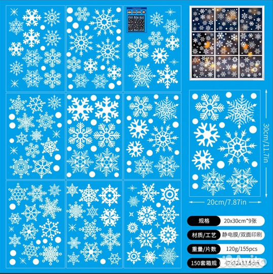 Наклейки на окна