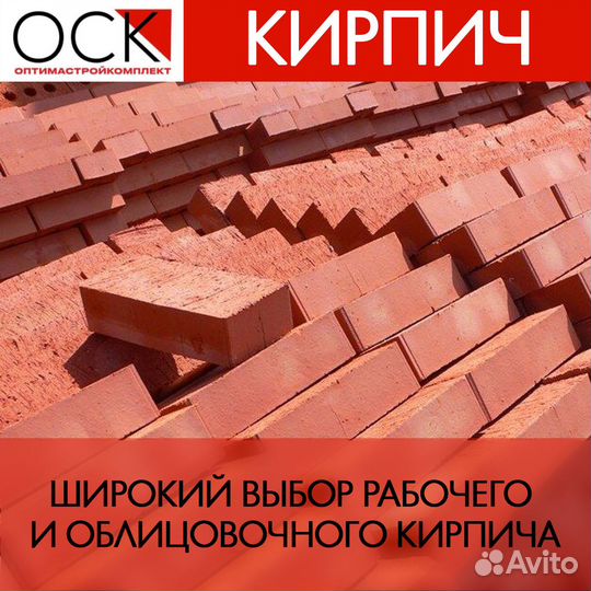 Кирпич облицовочный