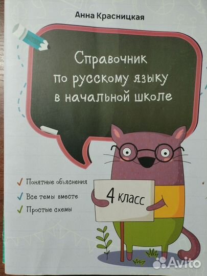 Учебные пособия начальная школа