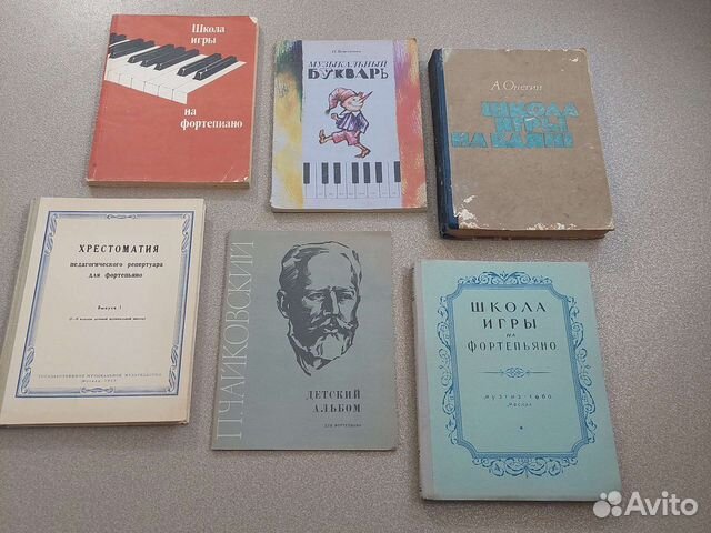 Книги по музыке. Ноты