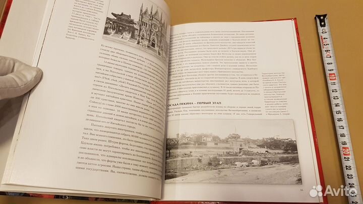 Пекин 1900 год. Китай против Европы, Америки и Япо