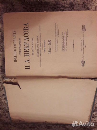 Книги до 1914 года