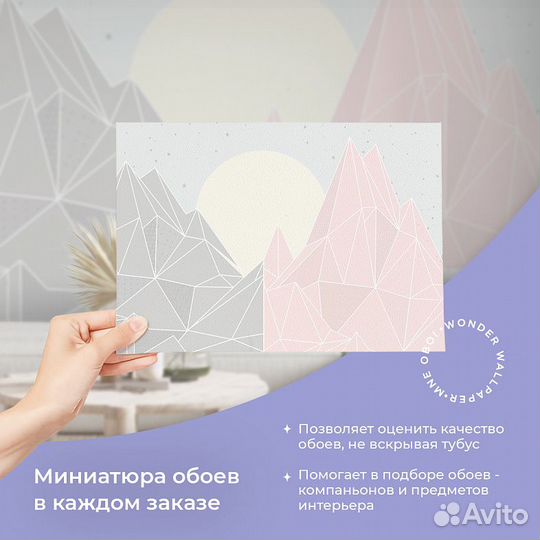 Детские фотообои 