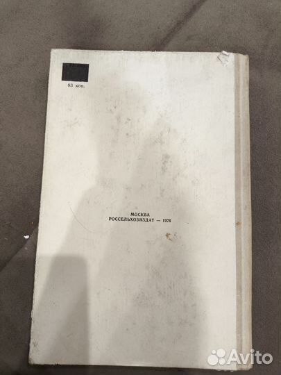 Справочник тракториста-машиниста