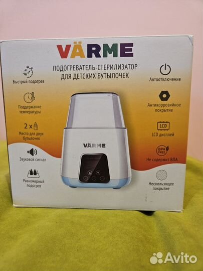 Подогреватель-стерилизатор 5в1 Värme