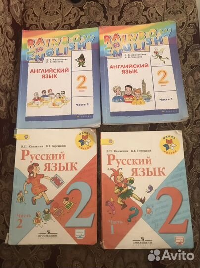 Школьные книги 2 класс