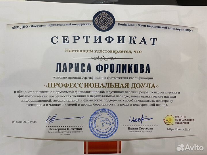 Доула. Сопровождение в родах. Подготовка к родам