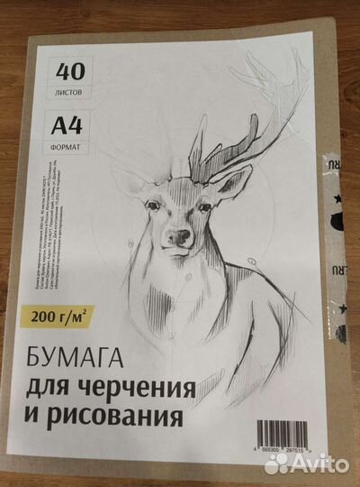 Бумага для черчения А4