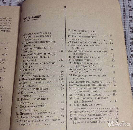 Шахматы-школе, учебники СССР