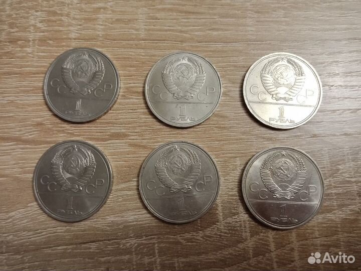 Полный набор монет Олимпиада-80