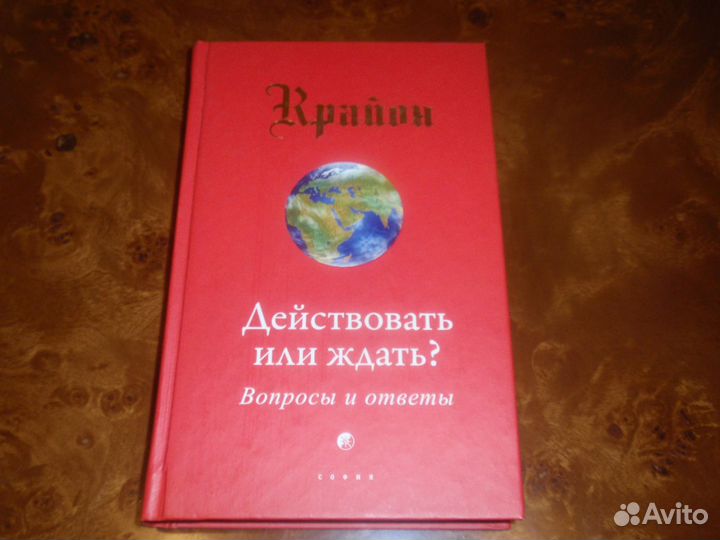 Комплект книг Крайон (3 шт.)