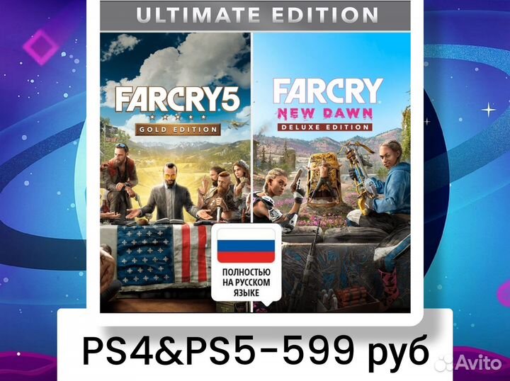 Far Cry 5 gold edition rus ps4 ps5